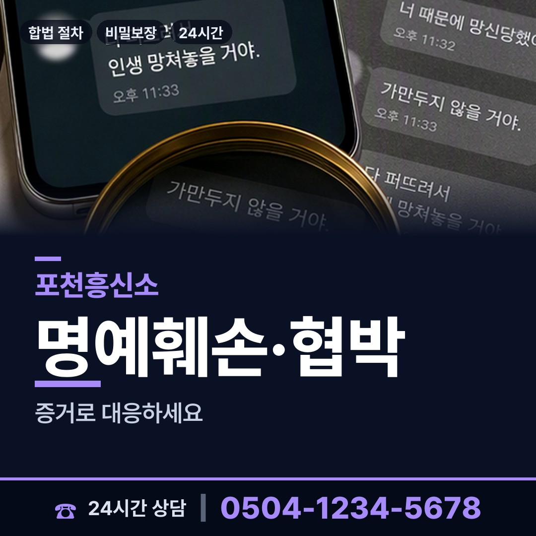 포천 관인면 가족찾기 상담 안내