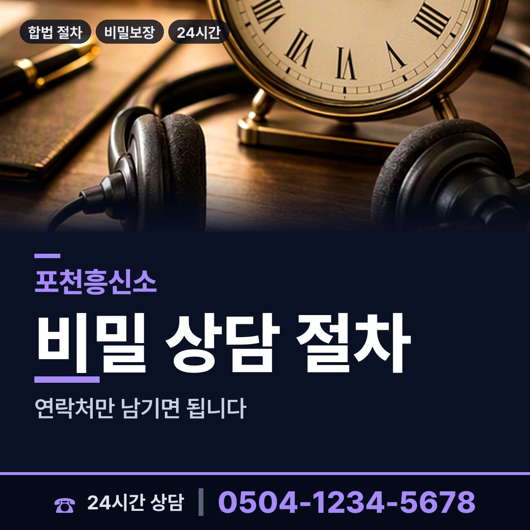 포천 관인면 탐문조사 상담 안내
